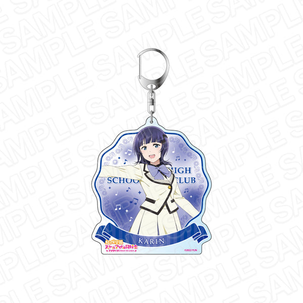 『ラブライブ!虹ヶ咲学園スクールアイドル同好会』デカキーホルダー 朝香果林 Future Parade ver