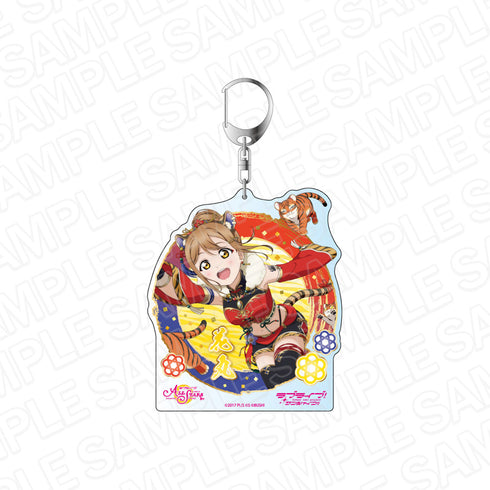 『ラブライブ!スクールアイドルフェスティバル ALL STARS』デカキーホルダー 国木田花丸 寅ユニット結成!! ver