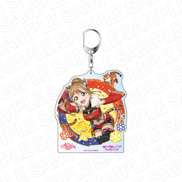 『ラブライブ!スクールアイドルフェスティバル ALL STARS』デカキーホルダー 国木田花丸 寅ユニット結成!! ver