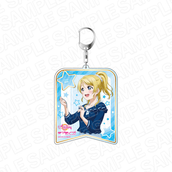 『ラブライブ!スクールアイドルフェスティバル ALL STARS』デカキーホルダー 絢瀬絵里 スクスタフェス vol.29