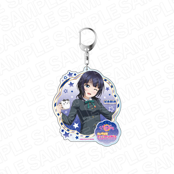『ラブライブ!スクールアイドルフェスティバル ALL STARS』デカキーホルダー 朝香果林 ようこそ!癒しの空間へ! ver