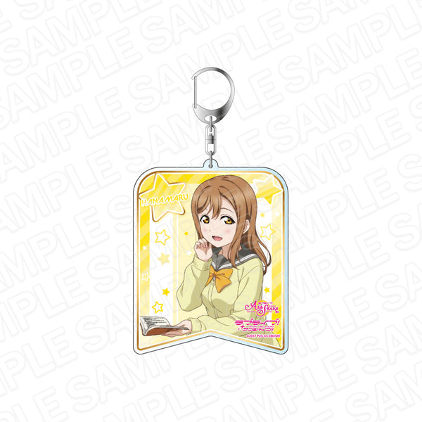 『ラブライブ!スクールアイドルフェスティバル ALL STARS』デカキーホルダー 国木田花丸 スクスタフェス vol.30