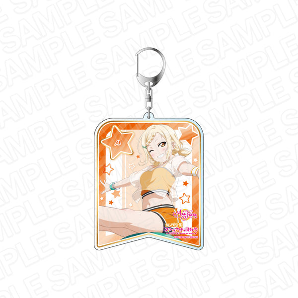 『ラブライブ!スクールアイドルフェスティバル ALL STARS』デカキーホルダー 宮下 愛 スクスタフェス vol.30
