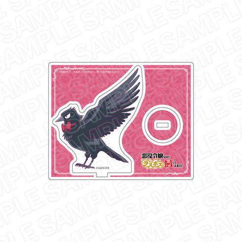 『悪役令嬢なのでラスボスを飼ってみました』アクリルスタンド アーモンド