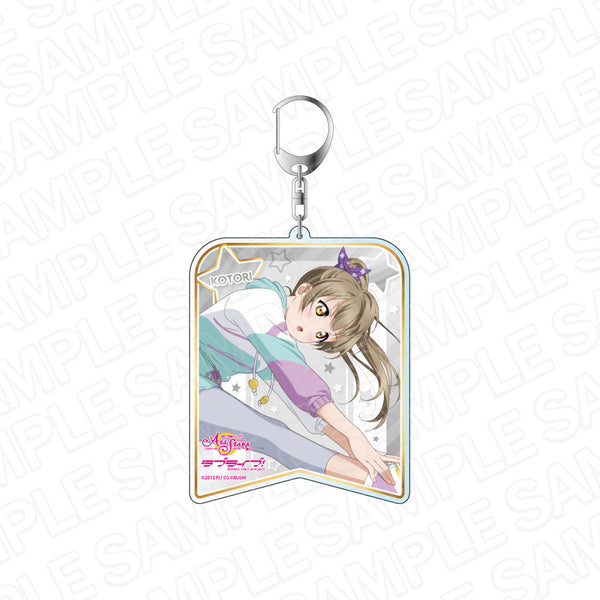 『ラブライブ!スクールアイドルフェスティバル ALL STARS』デカキーホルダー 南 ことり スクスタフェス vol.31