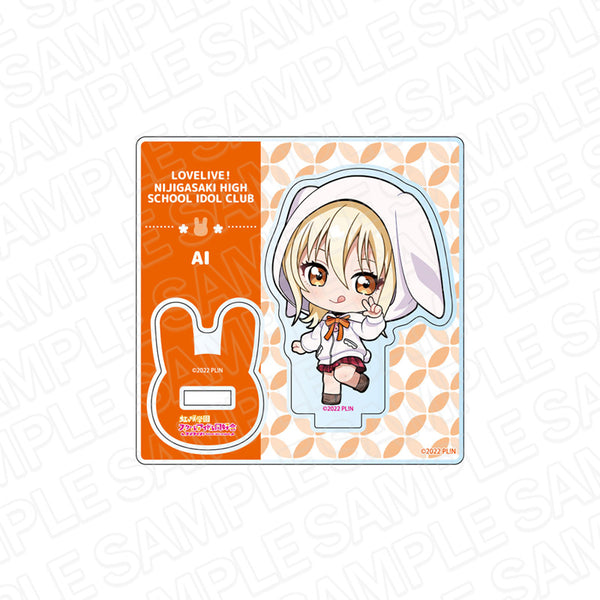 『ラブライブ!虹ヶ咲学園スクールアイドル同好会』ミニアクリルスタンド 宮下 愛 うさぎデフォルメ ver