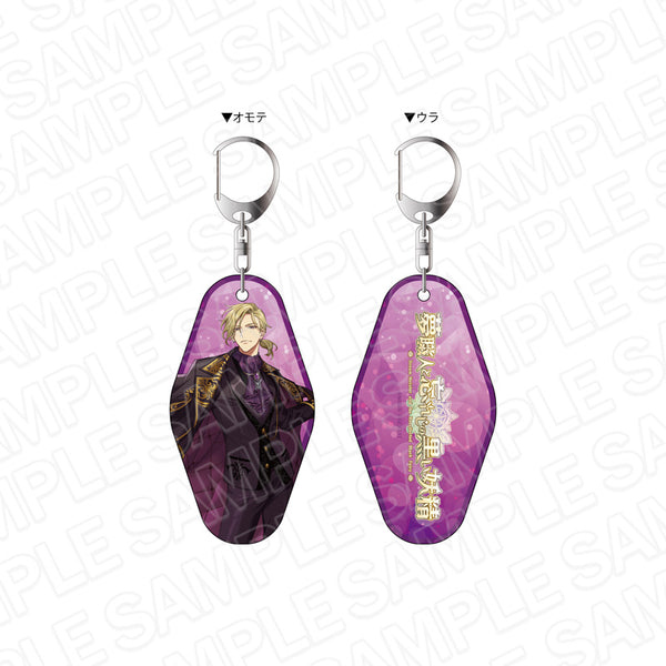 『夢職人と忘れじの黒い妖精』『秘密香る収穫祭』リリース記念 両面キーホルダー オスカー