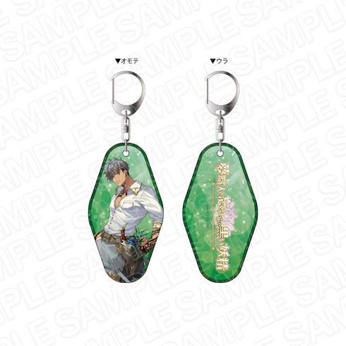 『夢職人と忘れじの黒い妖精』『秘密香る収穫祭』リリース記念 両面キーホルダー ヴァルター