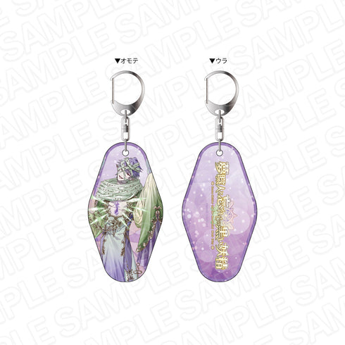 『夢職人と忘れじの黒い妖精』『秘密香る収穫祭』リリース記念 両面キーホルダー ミスティコ