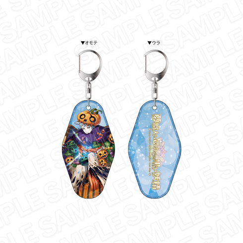 『夢職人と忘れじの黒い妖精』『秘密香る収穫祭』リリース記念 両面キーホルダー スパロウ