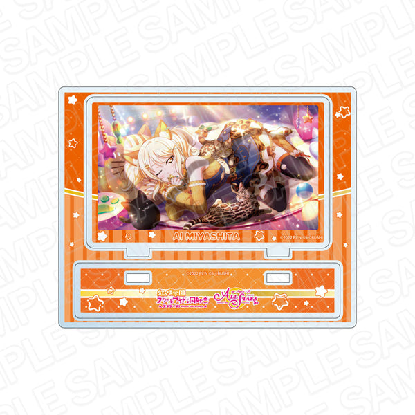 『ラブライブ!スクールアイドルフェスティバル ALL STARS』アクリルスタンド 宮下 愛 ♡猫日和♡ ver
