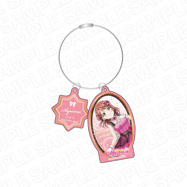 『ラブライブ!スクールアイドルフェスティバル ALL STARS』ワイヤーキーホルダー 上原歩夢 虹色のワルツ ver