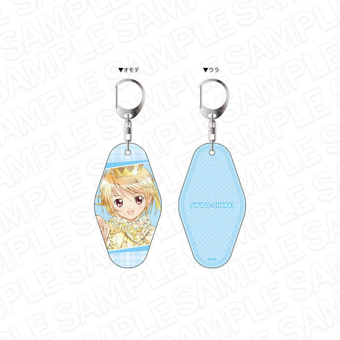 『しゅごキャラ!』両面キーホルダー PALE TONE series プラチナロワイヤル