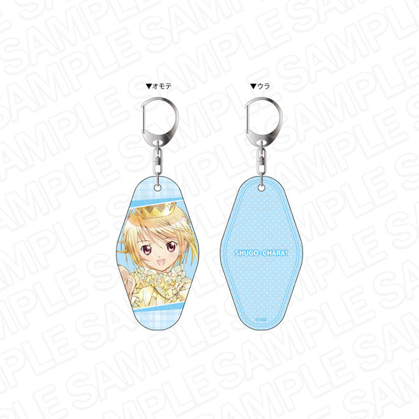 『しゅごキャラ!』両面キーホルダー PALE TONE series プラチナロワイヤル