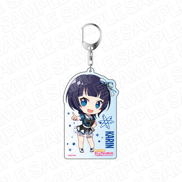 『ラブライブ!虹ヶ咲学園スクールアイドル同好会』デカキーホルダー 朝香果林 THE SECRET NiGHTデフォルメ ver
