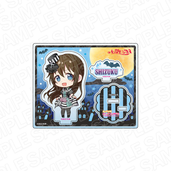 『ラブライブ!虹ヶ咲学園スクールアイドル同好会』アクリルスタンド 桜坂しずく Maze Townデフォルメ ver