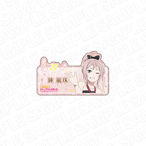 『ラブライブ!虹ヶ咲学園スクールアイドル同好会』アクリルネームバッジ 鐘 嵐珠 ロックファッション ver