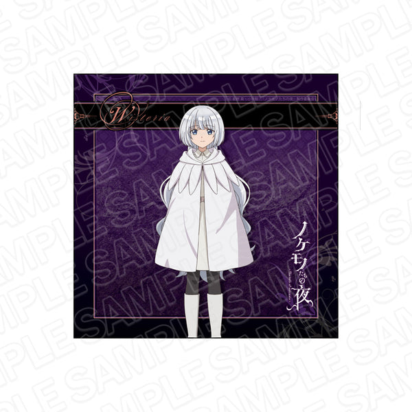 『ノケモノたちの夜』マイクロファイバー ウィステリア