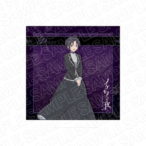 『ノケモノたちの夜』マイクロファイバー マルバス ダイアナ