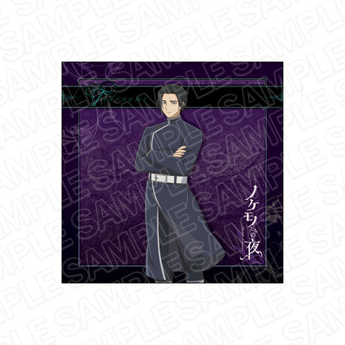 『ノケモノたちの夜』マイクロファイバー ナベリウス タケナミ