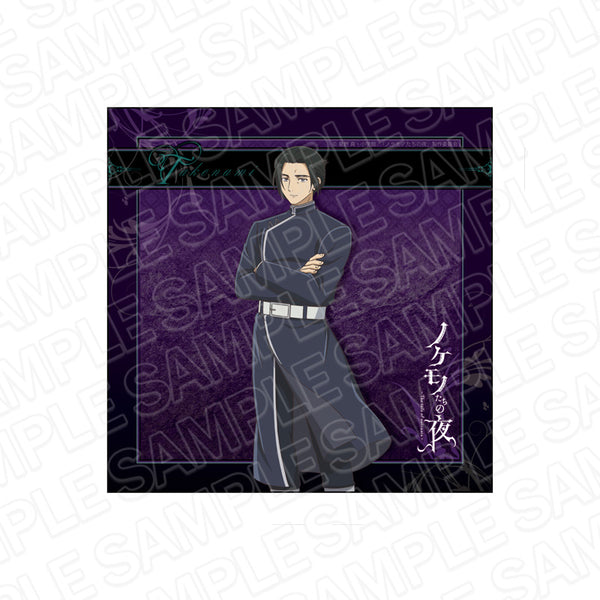 『ノケモノたちの夜』マイクロファイバー ナベリウス タケナミ