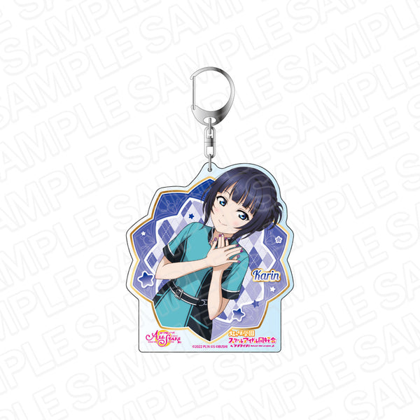 『ラブライブ!スクールアイドルフェスティバル ALL STARS』デカキーホルダー 朝香果林 未来に輝く素敵なお仕事 ver