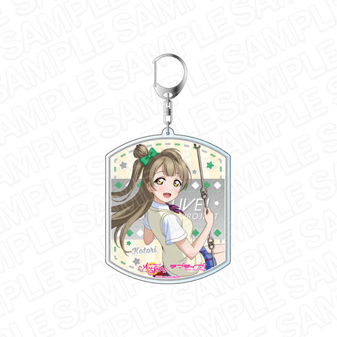 『ラブライブ!スクールアイドルフェスティバル』ALL STARS デカキーホルダー 南ことり パーティー vol.17