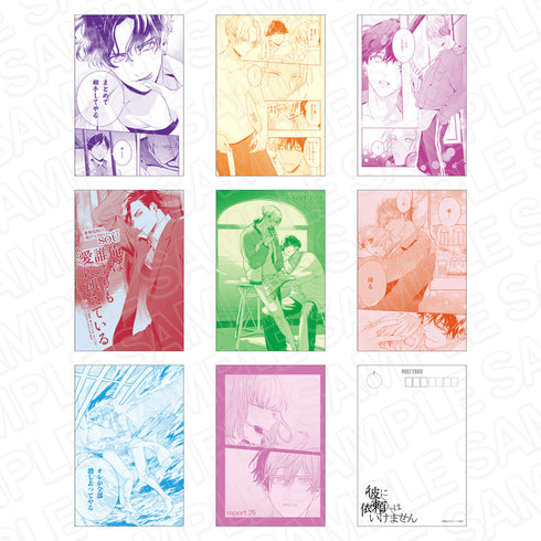 『彼に依頼してはいけません』ポストカードセット コミック本編 ver. BOX