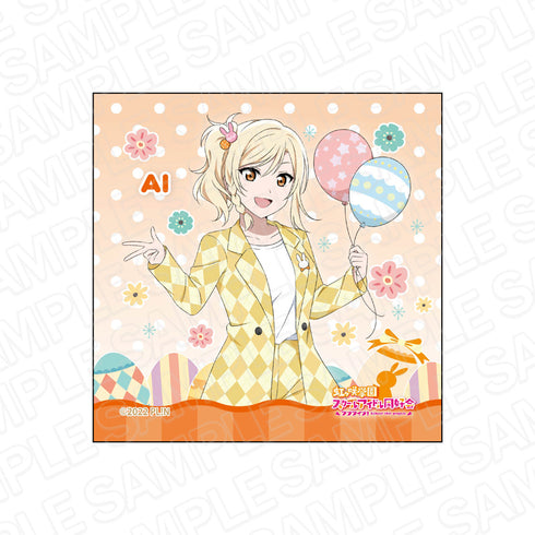 『ラブライブ!虹ヶ咲学園スクールアイドル同好会』マイクロファイバー 宮下愛 イースター ver