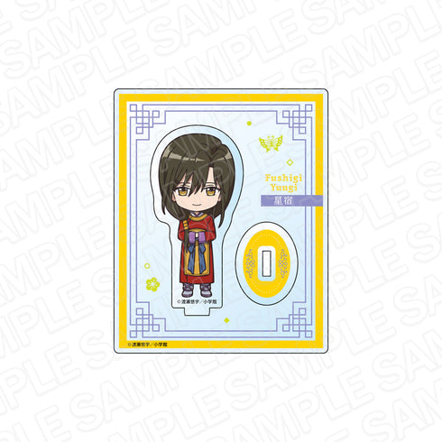 『ふしぎ遊戯』アクリルスタンド 星宿 デフォルメ ver.