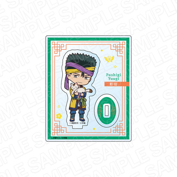 『ふしぎ遊戯』アクリルスタンド 軫宿 デフォルメ ver.