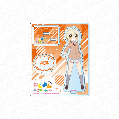 『ラブライブ!虹ヶ咲学園スクールアイドル同好会 (にじよん)』アクリルスタンド 宮下 愛