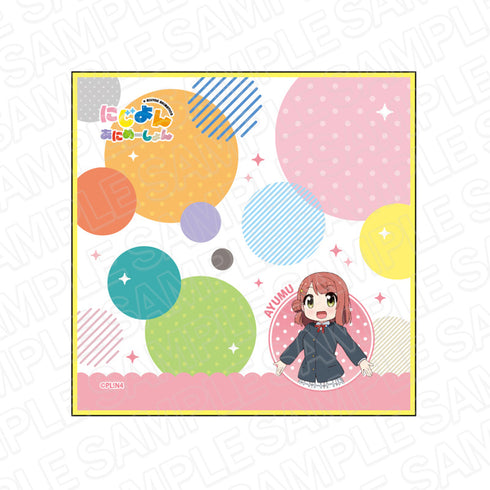 『ラブライブ!虹ヶ咲学園スクールアイドル同好会 (にじよん)』ミニタオル 上原歩夢