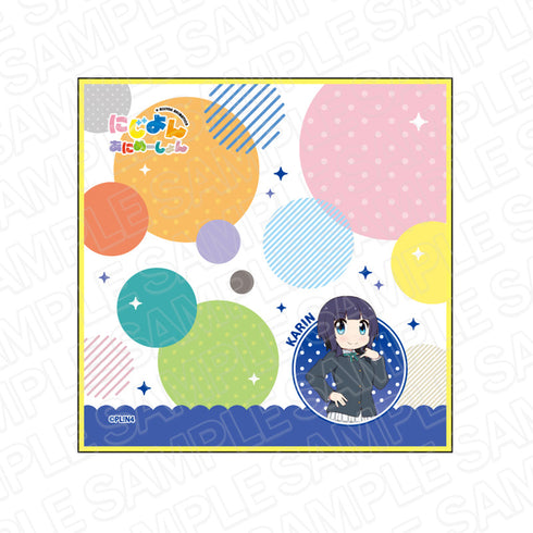 『ラブライブ!虹ヶ咲学園スクールアイドル同好会 (にじよん)』ミニタオル 朝香果林