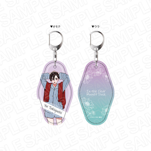 『うるわしの宵の月』両面キーホルダー 滝口宵 描き下ろし ver.