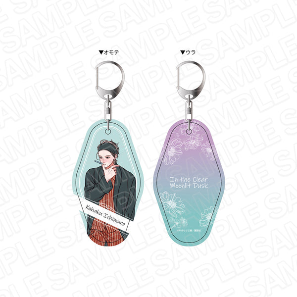 『うるわしの宵の月』両面キーホルダー 市村琥珀 描き下ろし ver.