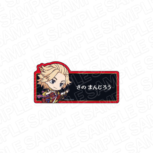 『東京リベンジャーズ』アクリルネームバッジ 佐野万次郎 RPG ver.