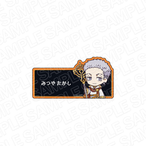 『東京リベンジャーズ』アクリルネームバッジ 三ツ谷 隆 RPG ver.