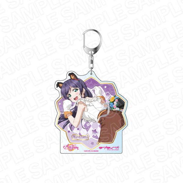 『ラブライブ!スクールアイドルフェスティバル ALL STARS』デカキーホルダー 東條希 カワイイ☆ワンダーランド ver