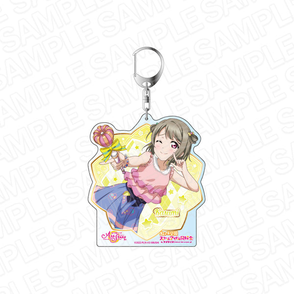 『ラブライブ!スクールアイドルフェスティバル ALL STARS』デカキーホルダー 中須かすみ カワイイ☆ワンダーランド ver