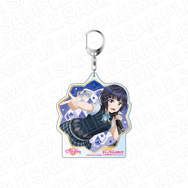 『ラブライブ!スクールアイドルフェスティバル ALL STARS』デカキーホルダー 朝香果林 響け、魂の歌声! ver