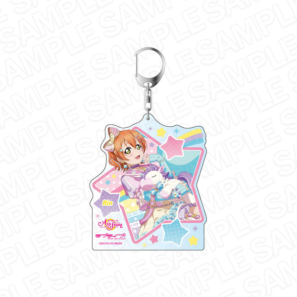 『ラブライブ!スクールアイドルフェスティバル ALL STARS』デカキーホルダー 星空 凛 ゆめかわ♡ワンダーランド ver