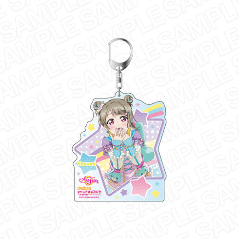 『ラブライブ!スクールアイドルフェスティバル ALL STARS』デカキーホルダー 中須かすみ ゆめかわ♡ワンダーランド ver
