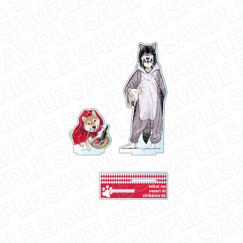 『世界の終わりに柴犬と』デカアクリルスタンド C