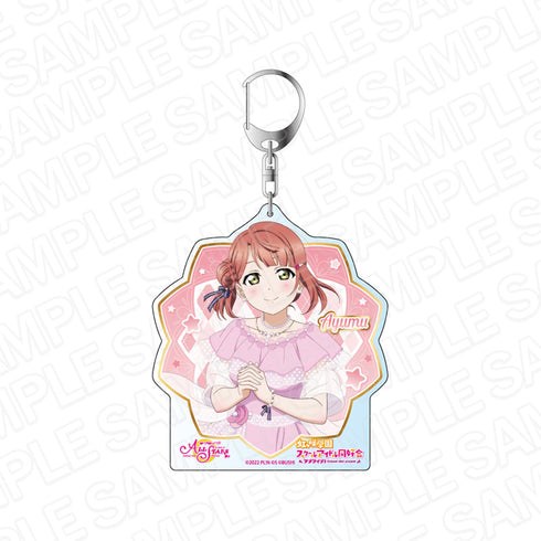 『ラブライブ!スクールアイドルフェスティバル ALL STARS』デカキーホルダー 上原歩夢 想い伝えるウエディング ver