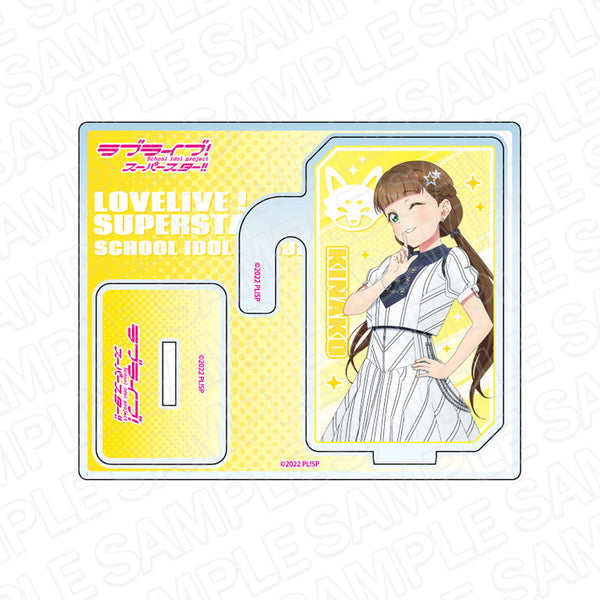 『ラブライブ!スーパースター!!』 2wayアクリルスタンド 桜小路きな子 Second Sparkle ver