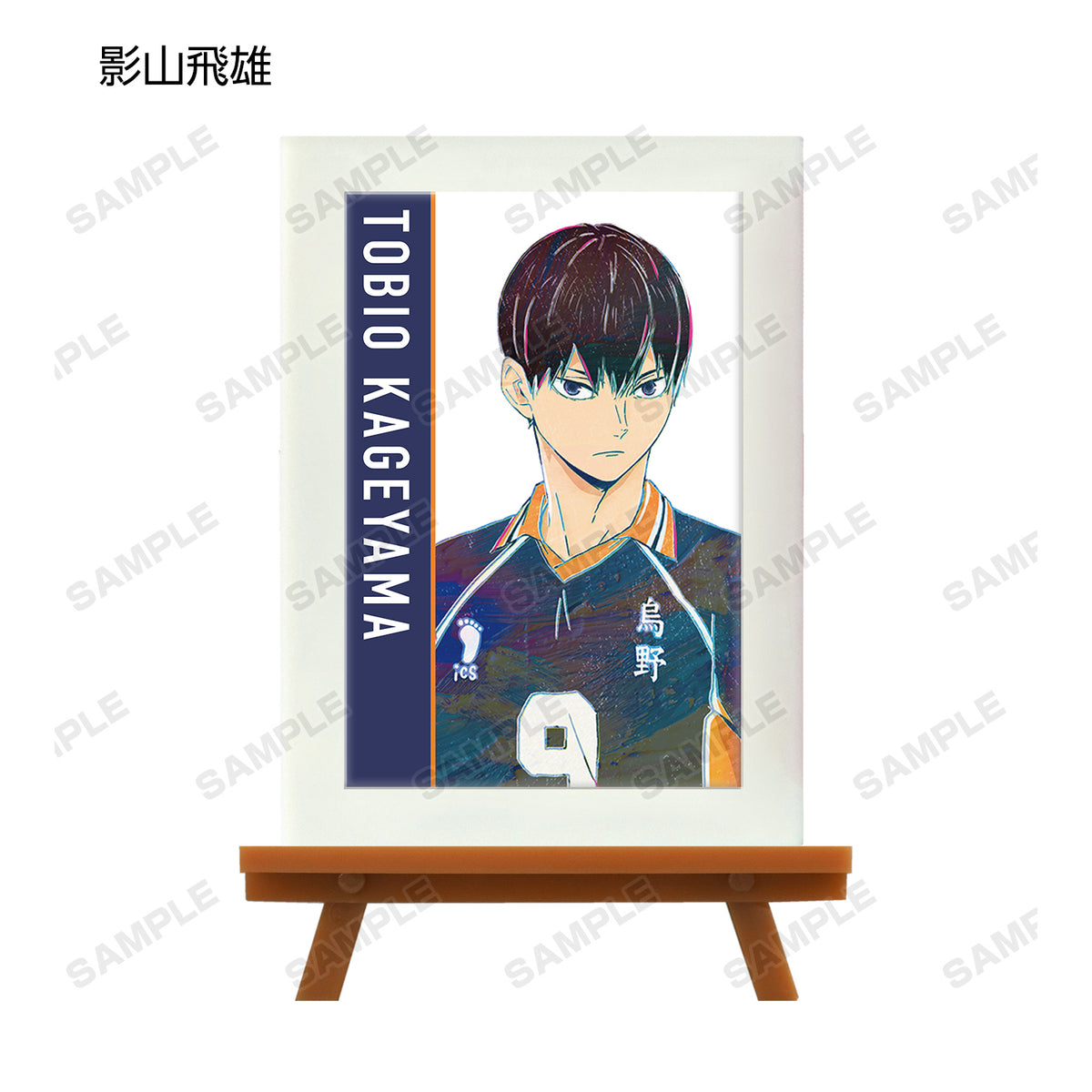 ハイキュー 影山飛雄 ペンポーチ 王様 ジャンプフェスタ限定 ショウワノート ハイキュー 影山飛雄 ペンポーチ 王様 ジャンプフェスタ限定
