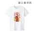 『狼と香辛料』文倉十先生 描き下ろしイラスト ホロ インド民族衣装ver. Tシャツ (メンズ/レディース)