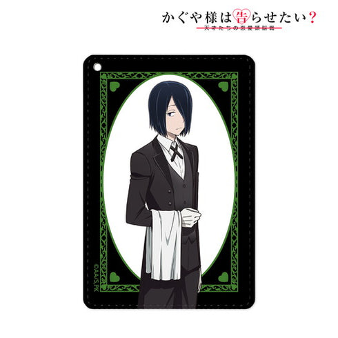 『かぐや様は告らせたい?~天才たちの恋愛頭脳戦~』描き下ろしイラスト メイド&執事ver. 1ポケットパスケース 石上 優