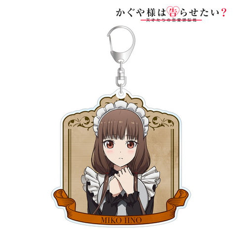 『かぐや様は告らせたい?~天才たちの恋愛頭脳戦~』描き下ろしイラスト メイド&執事ver. BIGアクリルキーホルダー 伊井野ミコ
